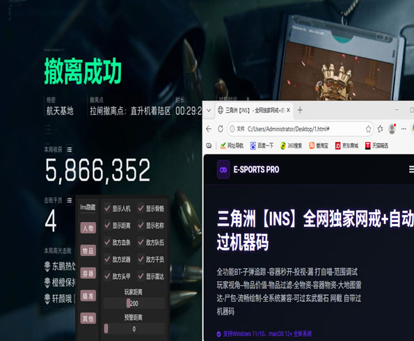 三角洲辅助开火透视自瞄效果